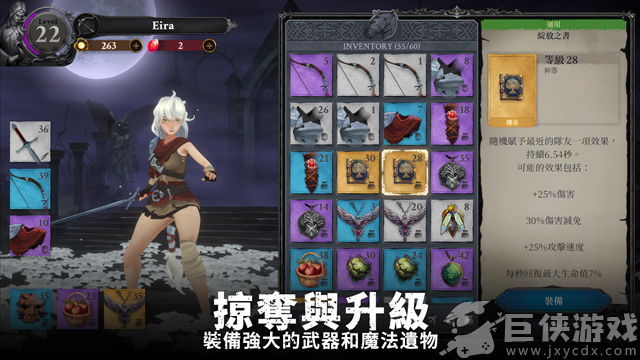 灵魂猎手地牢折相思下载