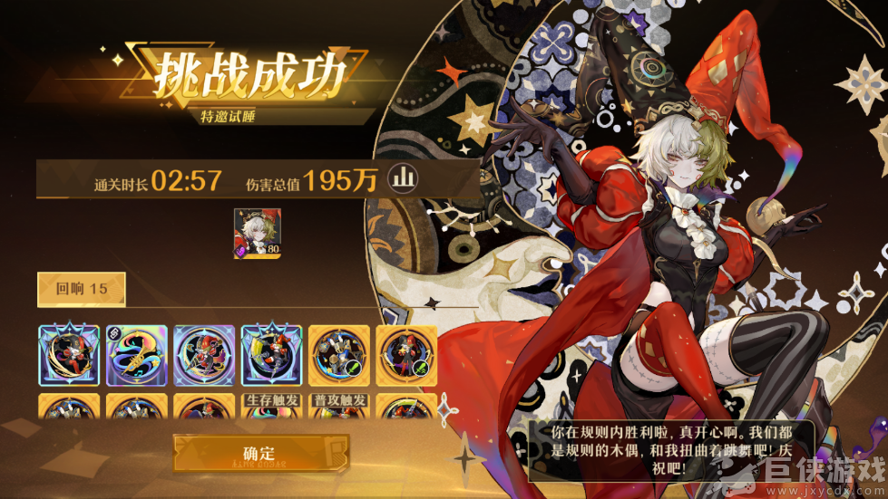 无尽梦回手机版