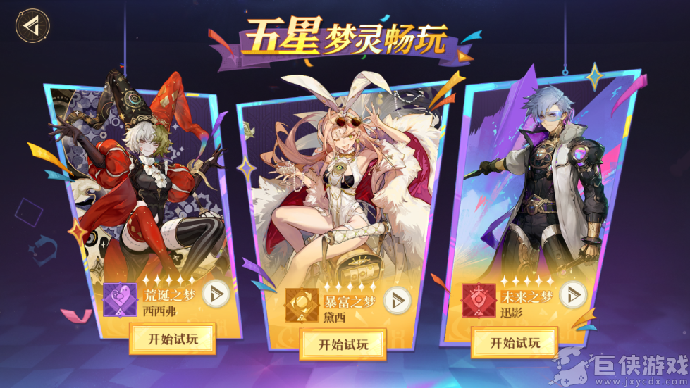 无尽梦回手游下载