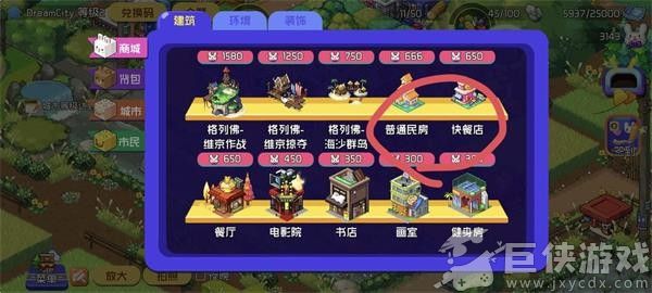 梦想时光城免广告下载
