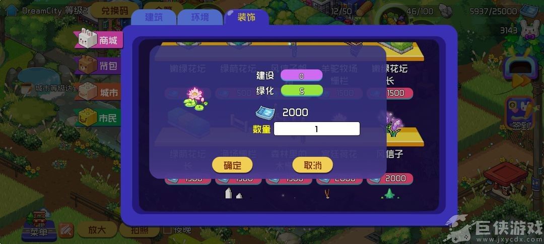 梦想时光城免广告下载