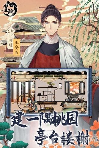 墨魂游戏手机版