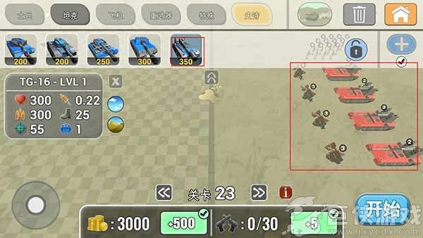 陆军战争模拟器无限钻石版