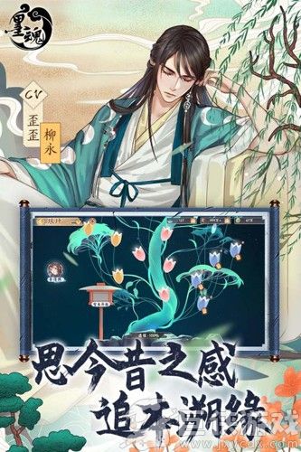 墨魂游戏安卓版