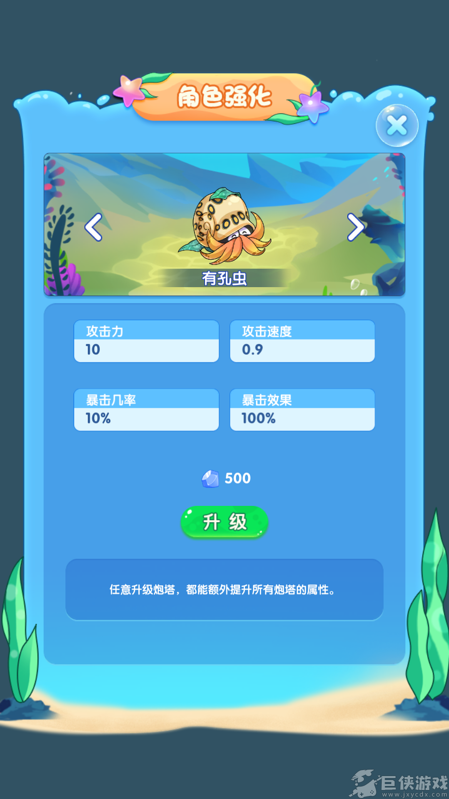 进化物语游戏免费版