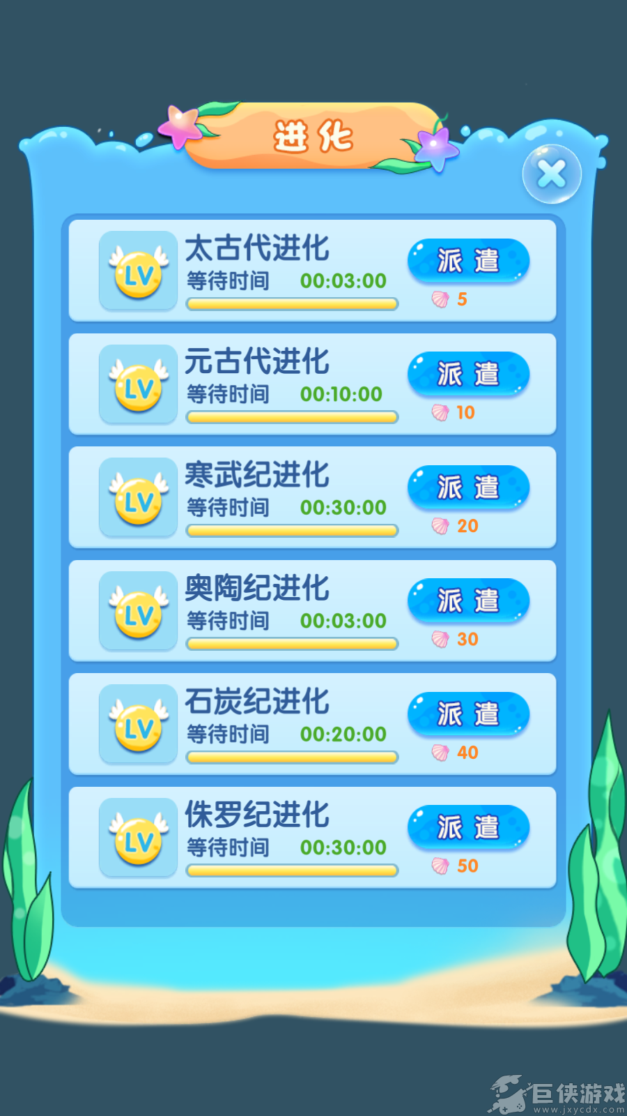 进化物语游戏免费版