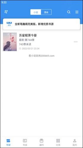 笔趣阁app下载