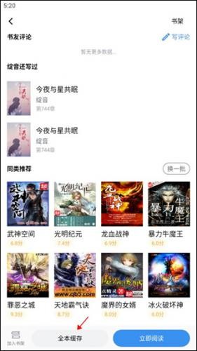 笔趣阁app下载