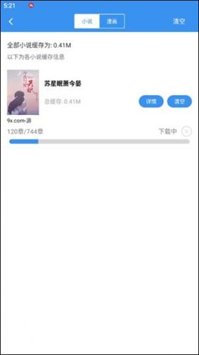笔趣阁app下载