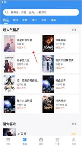 笔趣阁app下载
