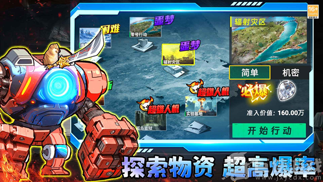 修狗三角行动无限金币版