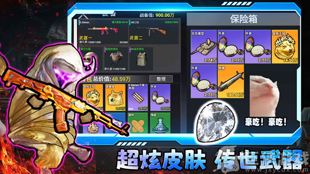 修狗三角行动无限金币版