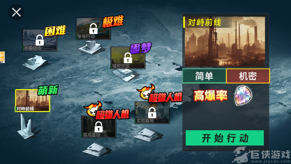 修狗三角行动无限金币版