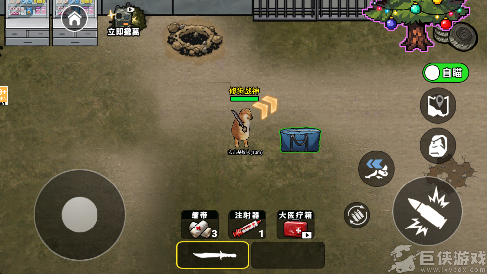 修狗三角行动无限金币版