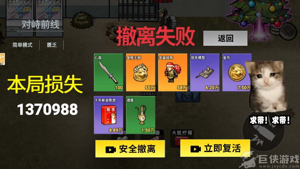 修狗三角行动无限金币版