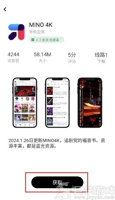 软仓下载安装