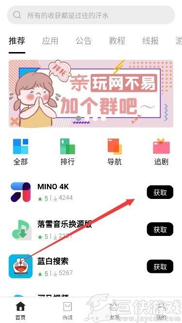 软仓下载安装
