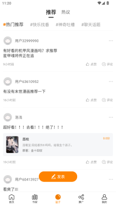 漫画社最新版
