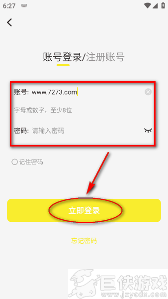 漫画社下载安装