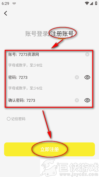 漫画社下载安装