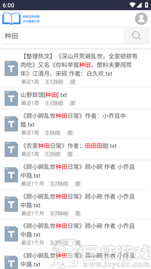 小说搜搜下载安装