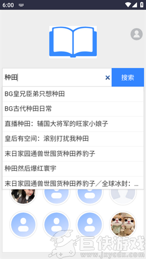 小说搜搜app下载