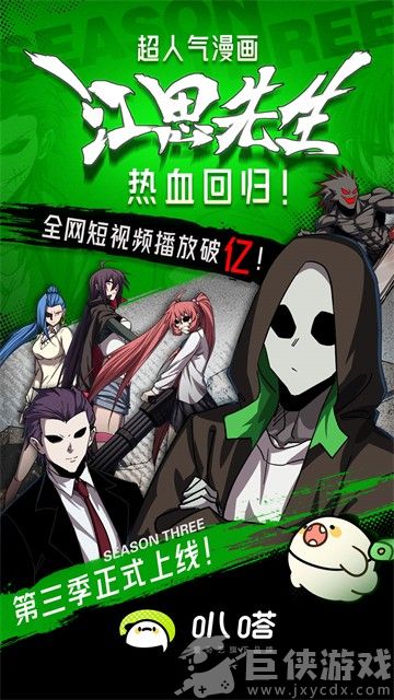 爱奇艺叭嗒漫画app下载