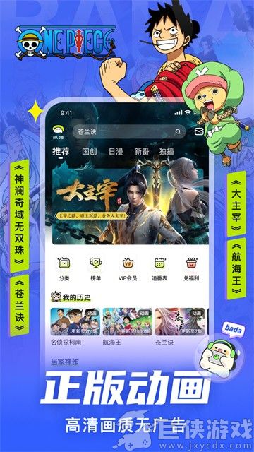 爱奇艺叭嗒漫画app下载