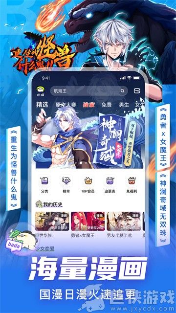 爱奇艺叭嗒漫画官方版下载