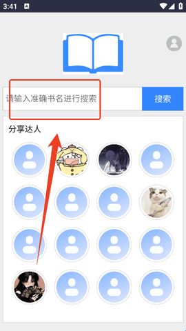 小说搜搜下载安装