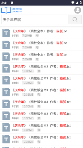 小说搜搜下载安装