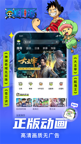 爱奇艺叭嗒漫画app下载