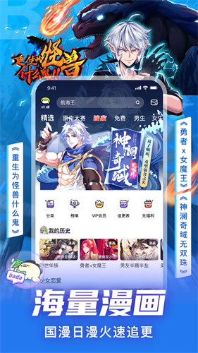 爱奇艺叭嗒漫画app下载