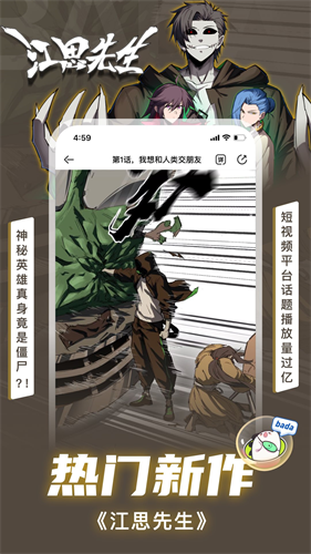 爱奇艺叭嗒漫画app下载