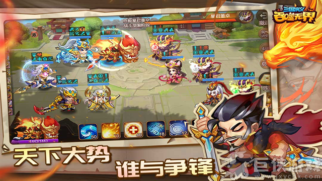 三国演义吞噬无界官方下载