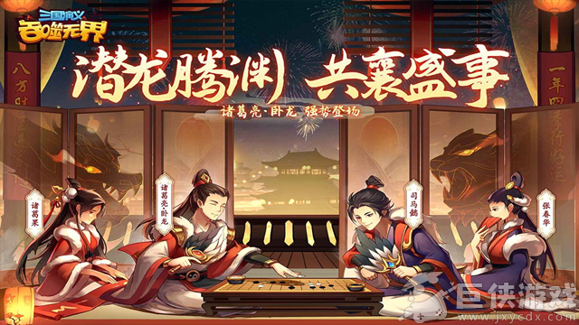 三国演义吞噬无界无限元宝版
