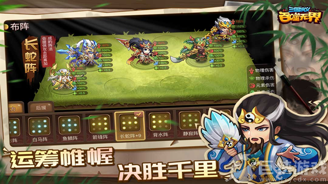 三国演义吞噬无界最新版下载