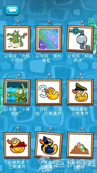 鳄鱼小顽皮爱洗澡安卓版下载