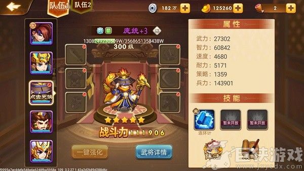 三国演义吞噬无界无限元宝版