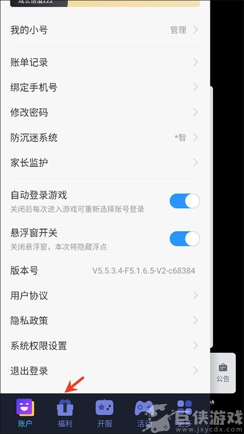 灵魂序章内购版