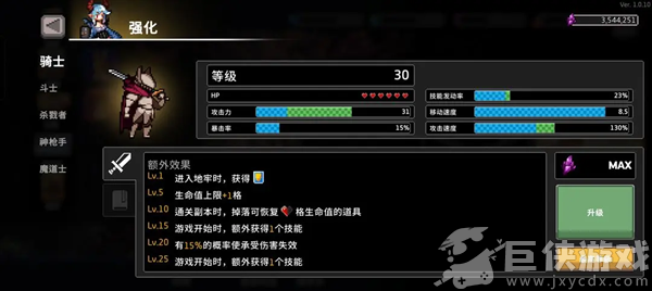 疾风骑士最新免费版