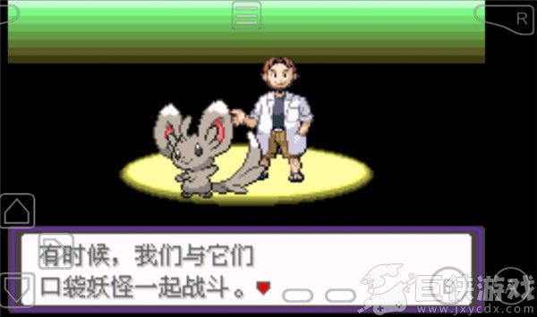 口袋妖怪漆黑的魅影内置菜单下载