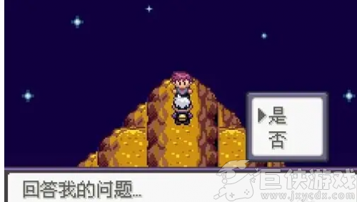 口袋妖怪漆黑的魅影5.0最新版