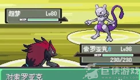 口袋妖怪漆黑的魅影5.0最新版