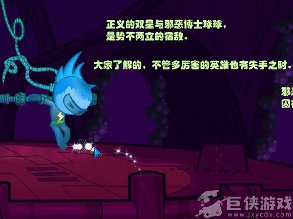 闪翼双星无敌版