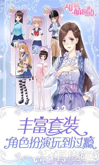 甜甜萌物语下载免费