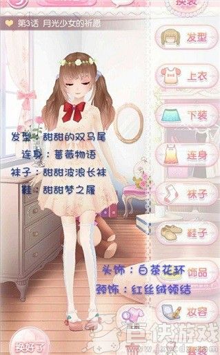 甜甜萌物语下载安装