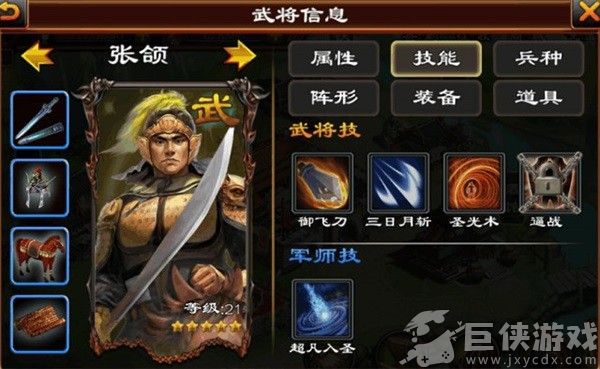 超级群英传最新正版