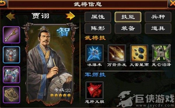 超级群英传最新正版