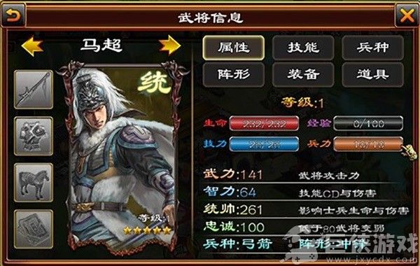 超级群英传最新正版